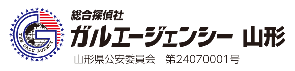 【公式】総合探偵社ガルエージェンシー山形